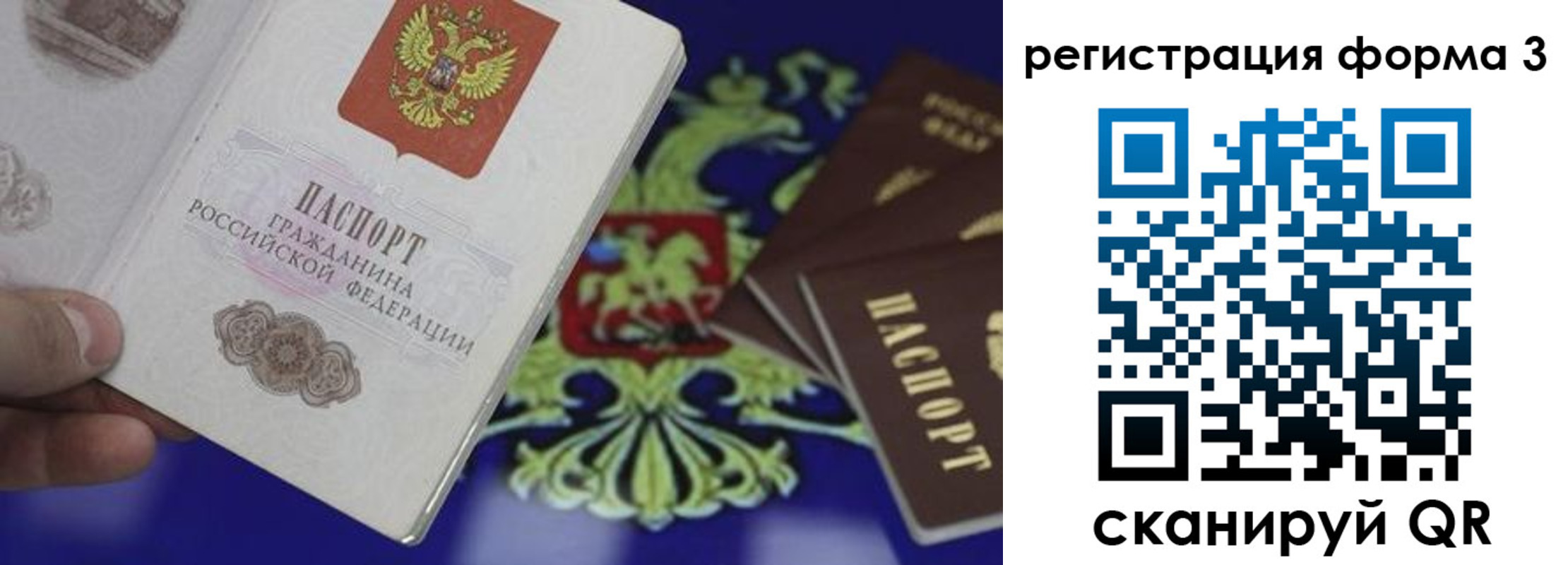 временная регистрация в Лесосибирске