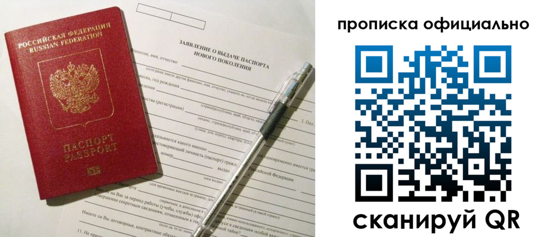 временная регистрация госуслуги в Лесосибирске