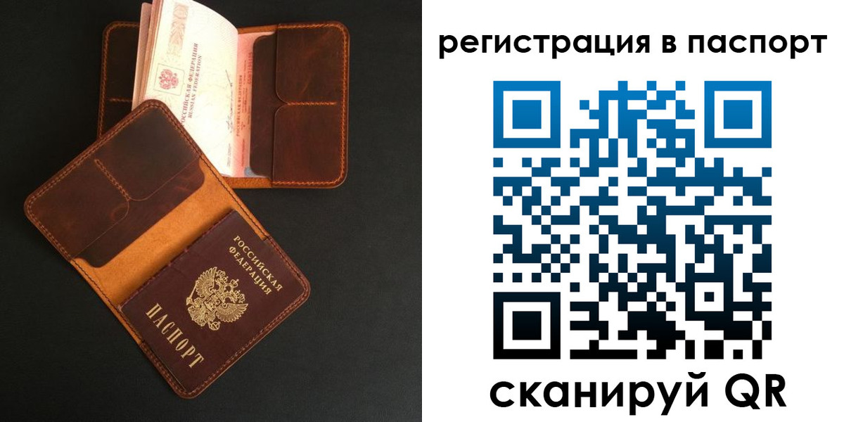 миграционный учет в Лесосибирске