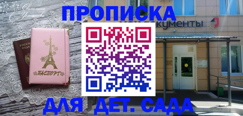 прописка регистрация в Лесосибирске